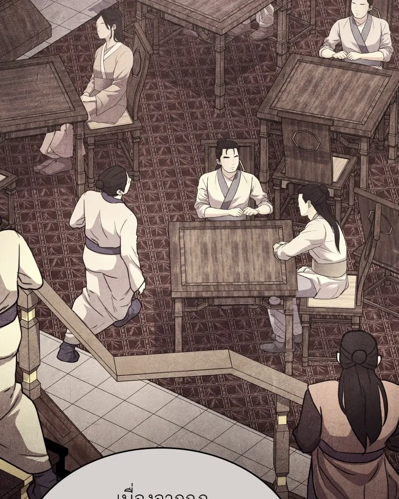 I Reincarnated As the Crazed Heir ตอนที่ 111 80