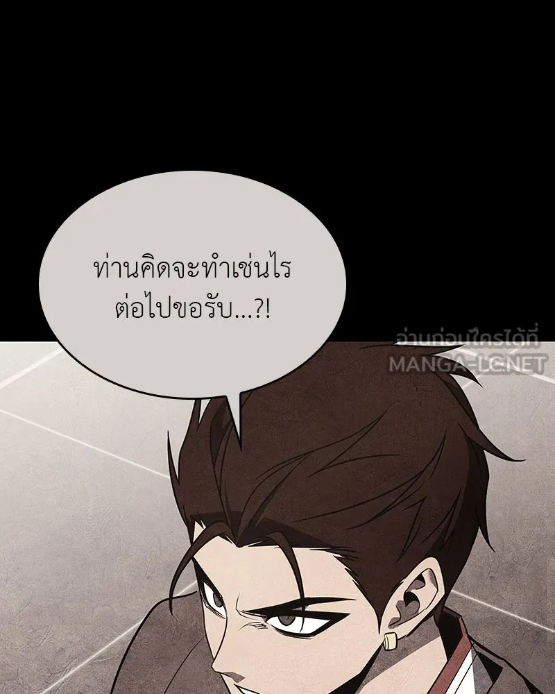 I Reincarnated As the Crazed Heir ตอนที่ 111 87