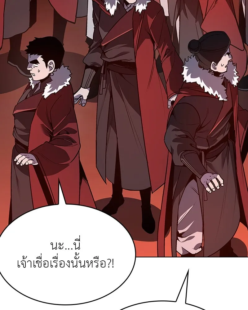 I Reincarnated As the Crazed Heir ตอนที่ 111 97