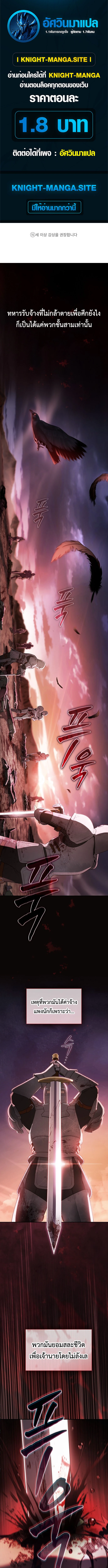 I Was Reincarnated as the Third Son of a Duke เกิดใหม่ทีดันเป็นบุตรชายคนที่สามของท่านดยุคซะงั้น ตอนที่ 1 หน้า 1