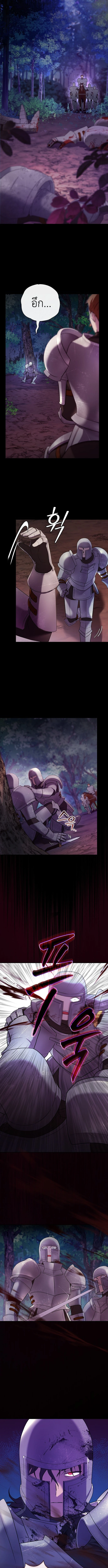 I Was Reincarnated as the Third Son of a Duke เกิดใหม่ทีดันเป็นบุตรชายคนที่สามของท่านดยุคซะงั้น ตอนที่ 1 หน้า 11