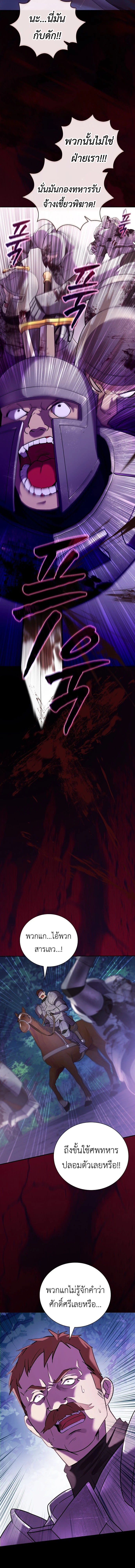 I Was Reincarnated as the Third Son of a Duke เกิดใหม่ทีดันเป็นบุตรชายคนที่สามของท่านดยุคซะงั้น ตอนที่ 1 หน้า 12