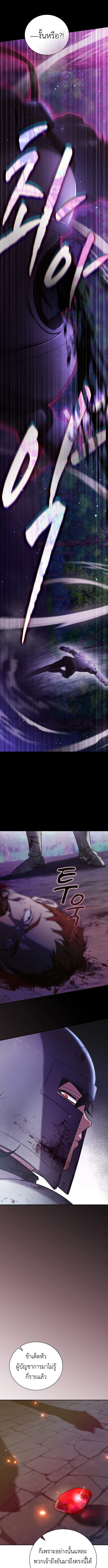 I Was Reincarnated as the Third Son of a Duke เกิดใหม่ทีดันเป็นบุตรชายคนที่สามของท่านดยุคซะงั้น ตอนที่ 1 หน้า 13