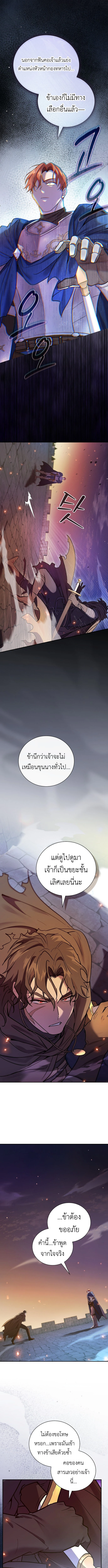 I Was Reincarnated as the Third Son of a Duke เกิดใหม่ทีดันเป็นบุตรชายคนที่สามของท่านดยุคซะงั้น ตอนที่ 1 หน้า 15