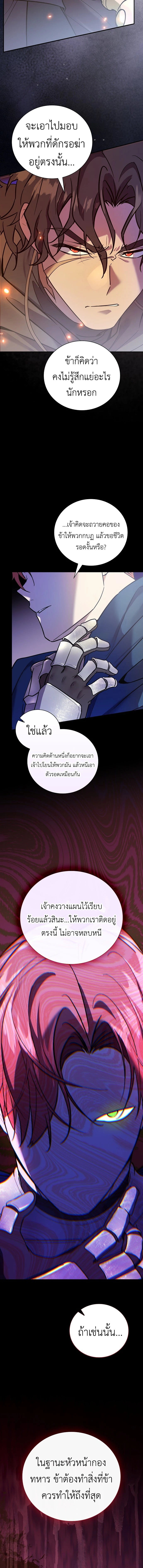 I Was Reincarnated as the Third Son of a Duke เกิดใหม่ทีดันเป็นบุตรชายคนที่สามของท่านดยุคซะงั้น ตอนที่ 1 หน้า 16