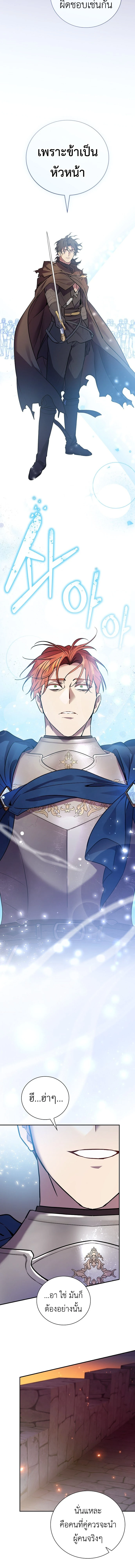 I Was Reincarnated as the Third Son of a Duke เกิดใหม่ทีดันเป็นบุตรชายคนที่สามของท่านดยุคซะงั้น ตอนที่ 1 หน้า 18