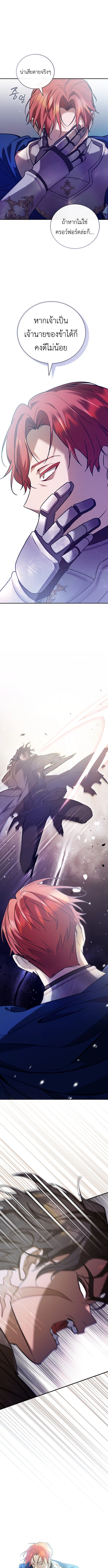 I Was Reincarnated as the Third Son of a Duke เกิดใหม่ทีดันเป็นบุตรชายคนที่สามของท่านดยุคซะงั้น ตอนที่ 1 หน้า 19