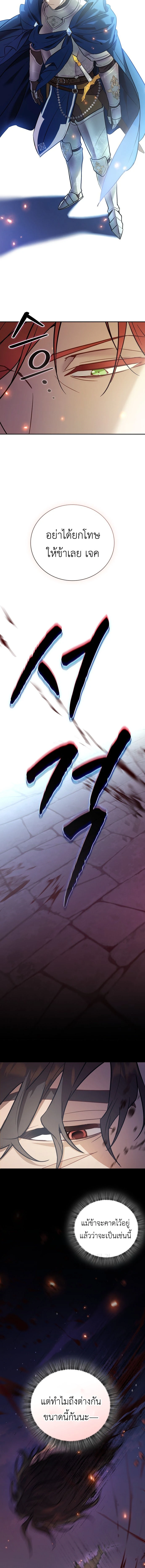 I Was Reincarnated as the Third Son of a Duke เกิดใหม่ทีดันเป็นบุตรชายคนที่สามของท่านดยุคซะงั้น ตอนที่ 1 หน้า 20