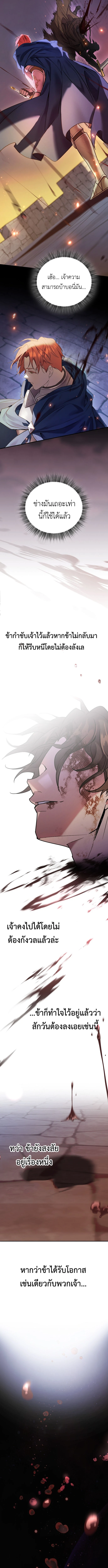 I Was Reincarnated as the Third Son of a Duke เกิดใหม่ทีดันเป็นบุตรชายคนที่สามของท่านดยุคซะงั้น ตอนที่ 1 หน้า 21