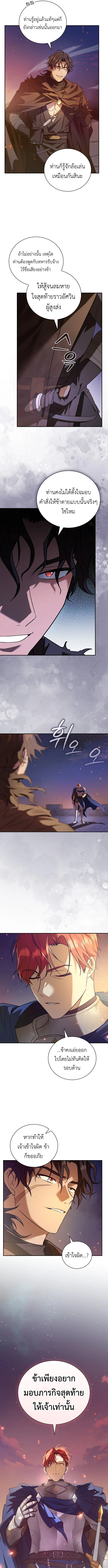 I Was Reincarnated as the Third Son of a Duke เกิดใหม่ทีดันเป็นบุตรชายคนที่สามของท่านดยุคซะงั้น ตอนที่ 1 หน้า 5