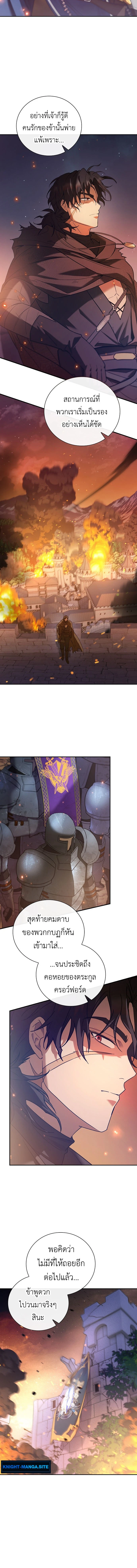 I Was Reincarnated as the Third Son of a Duke เกิดใหม่ทีดันเป็นบุตรชายคนที่สามของท่านดยุคซะงั้น ตอนที่ 1 หน้า 6