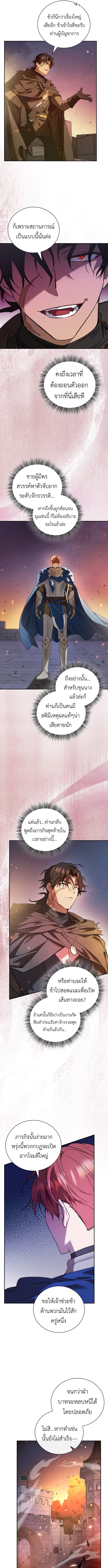 I Was Reincarnated as the Third Son of a Duke เกิดใหม่ทีดันเป็นบุตรชายคนที่สามของท่านดยุคซะงั้น ตอนที่ 1 หน้า 7