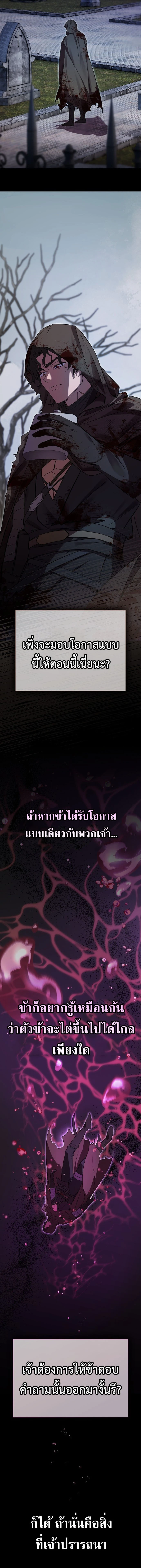 I Was Reincarnated as the Third Son of a Duke เกิดใหม่ทีดันเป็นบุตรชายคนที่สามของท่านดยุคซะงั้น ตอนที่ 2 หน้า 12