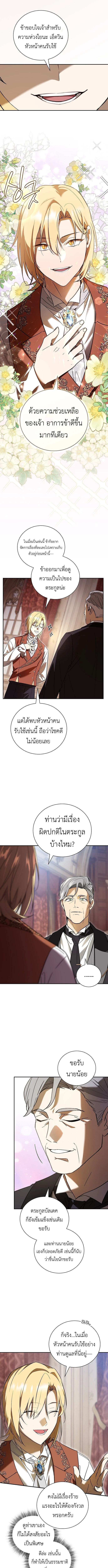 I Was Reincarnated as the Third Son of a Duke เกิดใหม่ทีดันเป็นบุตรชายคนที่สามของท่านดยุคซะงั้น ตอนที่ 2 หน้า 19