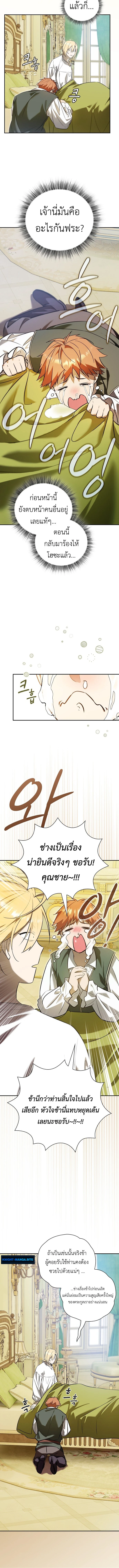 I Was Reincarnated as the Third Son of a Duke เกิดใหม่ทีดันเป็นบุตรชายคนที่สามของท่านดยุคซะงั้น ตอนที่ 2 หน้า 2