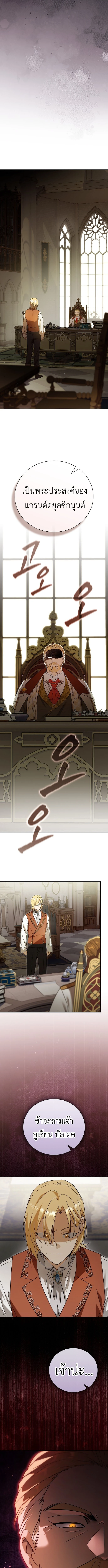 I Was Reincarnated as the Third Son of a Duke เกิดใหม่ทีดันเป็นบุตรชายคนที่สามของท่านดยุคซะงั้น ตอนที่ 2 หน้า 21