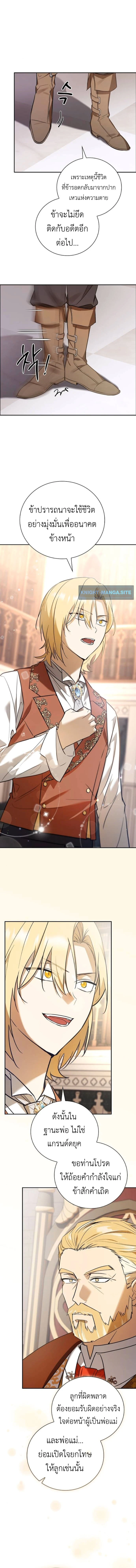 I Was Reincarnated as the Third Son of a Duke เกิดใหม่ทีดันเป็นบุตรชายคนที่สามของท่านดยุคซะงั้น ตอนที่ 3 หน้า 12