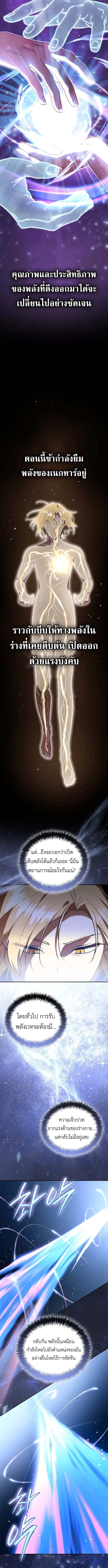 I Was Reincarnated as the Third Son of a Duke เกิดใหม่ทีดันเป็นบุตรชายคนที่สามของท่านดยุคซะงั้น ตอนที่ 4 หน้า 19