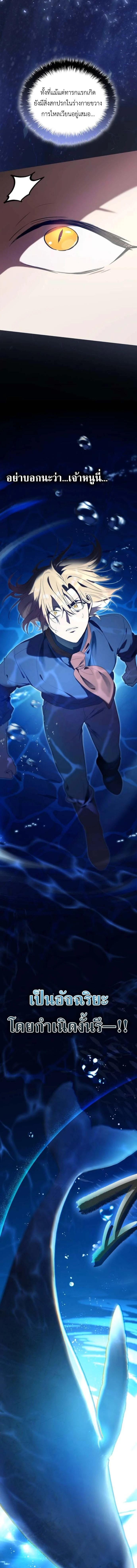 I Was Reincarnated as the Third Son of a Duke เกิดใหม่ทีดันเป็นบุตรชายคนที่สามของท่านดยุคซะงั้น ตอนที่ 4 หน้า 20