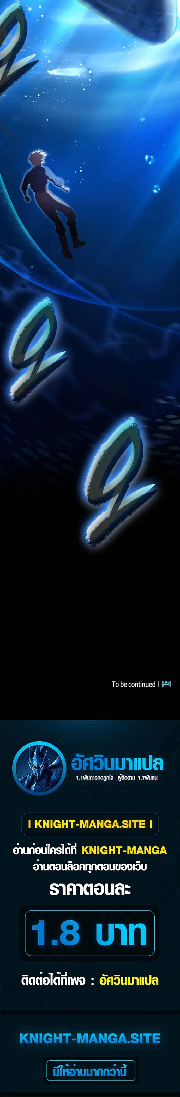 I Was Reincarnated as the Third Son of a Duke เกิดใหม่ทีดันเป็นบุตรชายคนที่สามของท่านดยุคซะงั้น ตอนที่ 4 หน้า 21