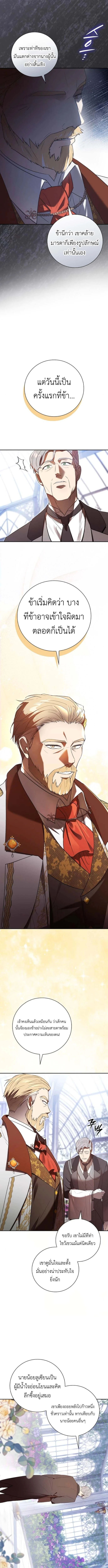 I Was Reincarnated as the Third Son of a Duke เกิดใหม่ทีดันเป็นบุตรชายคนที่สามของท่านดยุคซะงั้น ตอนที่ 4 หน้า 3