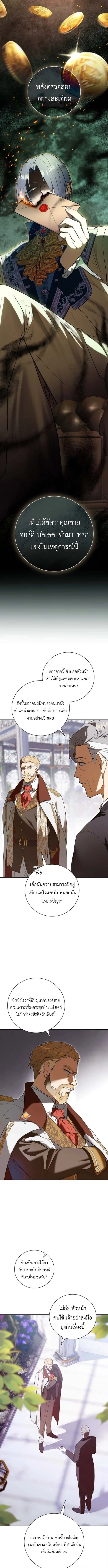I Was Reincarnated as the Third Son of a Duke เกิดใหม่ทีดันเป็นบุตรชายคนที่สามของท่านดยุคซะงั้น ตอนที่ 4 หน้า 5