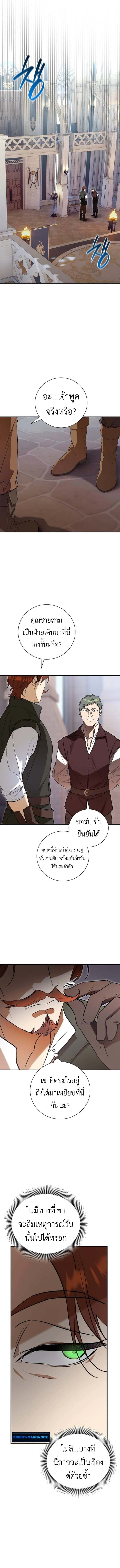 I Was Reincarnated as the Third Son of a Duke เกิดใหม่ทีดันเป็นบุตรชายคนที่สามของท่านดยุคซะงั้น ตอนที่ 5 หน้า 14