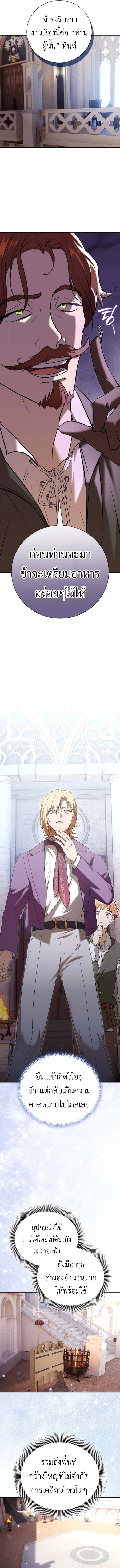 I Was Reincarnated as the Third Son of a Duke เกิดใหม่ทีดันเป็นบุตรชายคนที่สามของท่านดยุคซะงั้น ตอนที่ 5 หน้า 15