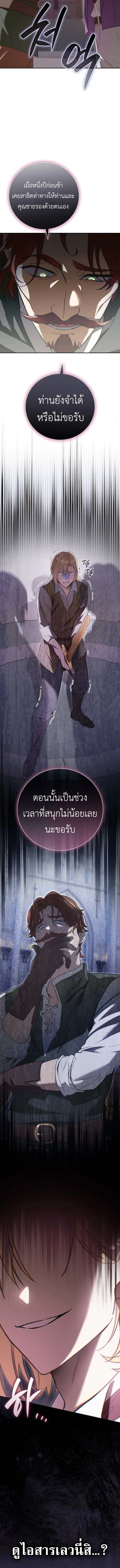 I Was Reincarnated as the Third Son of a Duke เกิดใหม่ทีดันเป็นบุตรชายคนที่สามของท่านดยุคซะงั้น ตอนที่ 5 หน้า 18