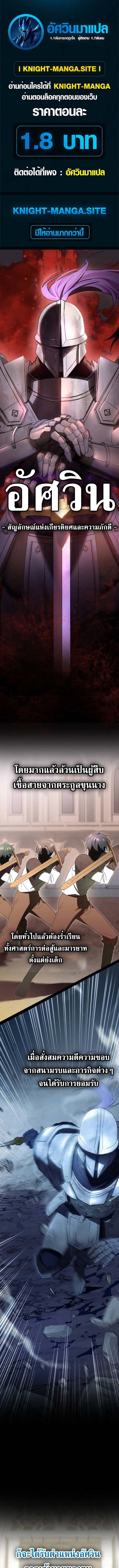 I Was Reincarnated as the Third Son of a Duke เกิดใหม่ทีดันเป็นบุตรชายคนที่สามของท่านดยุคซะงั้น ตอนที่ 6 หน้า 1