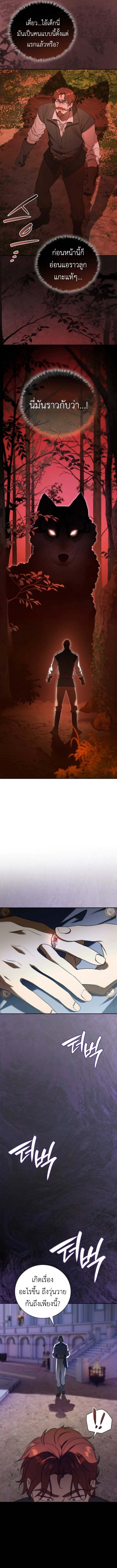 I Was Reincarnated as the Third Son of a Duke เกิดใหม่ทีดันเป็นบุตรชายคนที่สามของท่านดยุคซะงั้น ตอนที่ 6 หน้า 17