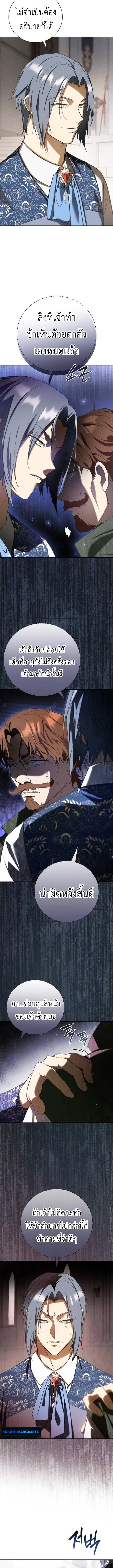 I Was Reincarnated as the Third Son of a Duke เกิดใหม่ทีดันเป็นบุตรชายคนที่สามของท่านดยุคซะงั้น ตอนที่ 7 หน้า 2