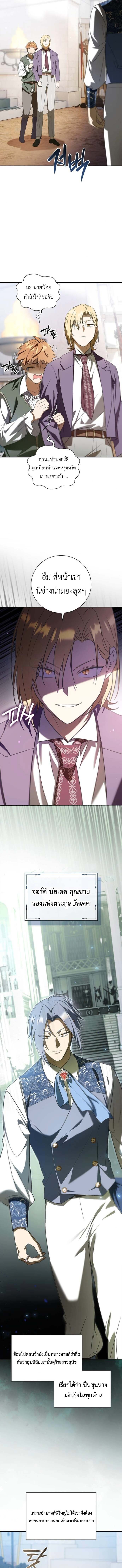 I Was Reincarnated as the Third Son of a Duke เกิดใหม่ทีดันเป็นบุตรชายคนที่สามของท่านดยุคซะงั้น ตอนที่ 7 หน้า 3