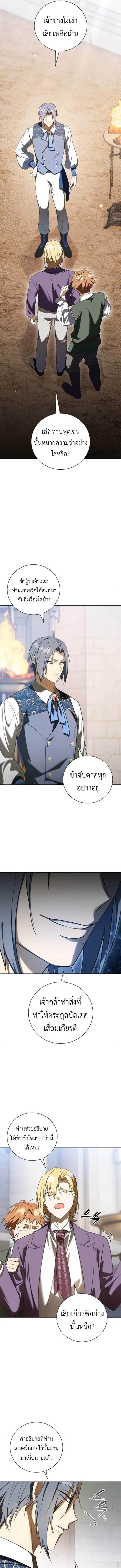 I Was Reincarnated as the Third Son of a Duke เกิดใหม่ทีดันเป็นบุตรชายคนที่สามของท่านดยุคซะงั้น ตอนที่ 7 หน้า 5