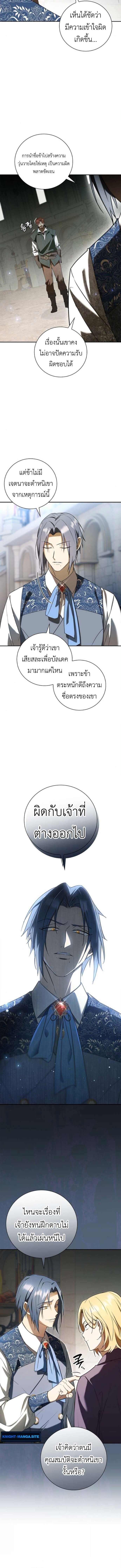 I Was Reincarnated as the Third Son of a Duke เกิดใหม่ทีดันเป็นบุตรชายคนที่สามของท่านดยุคซะงั้น ตอนที่ 7 หน้า 6