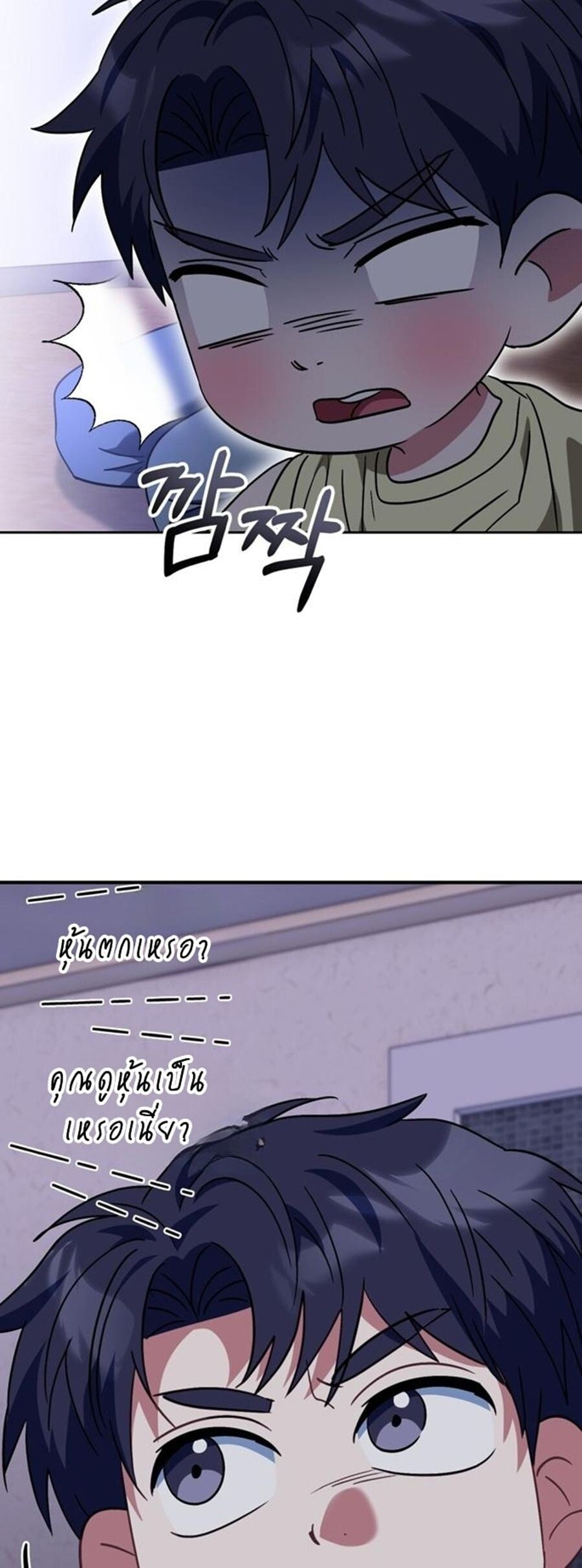 I Will Raise This Family to Greatness ซีอีโอกตัญญูจะกอบกู้ครอบครัวนี้เอง! ตอนที่ 29 หน้า 10