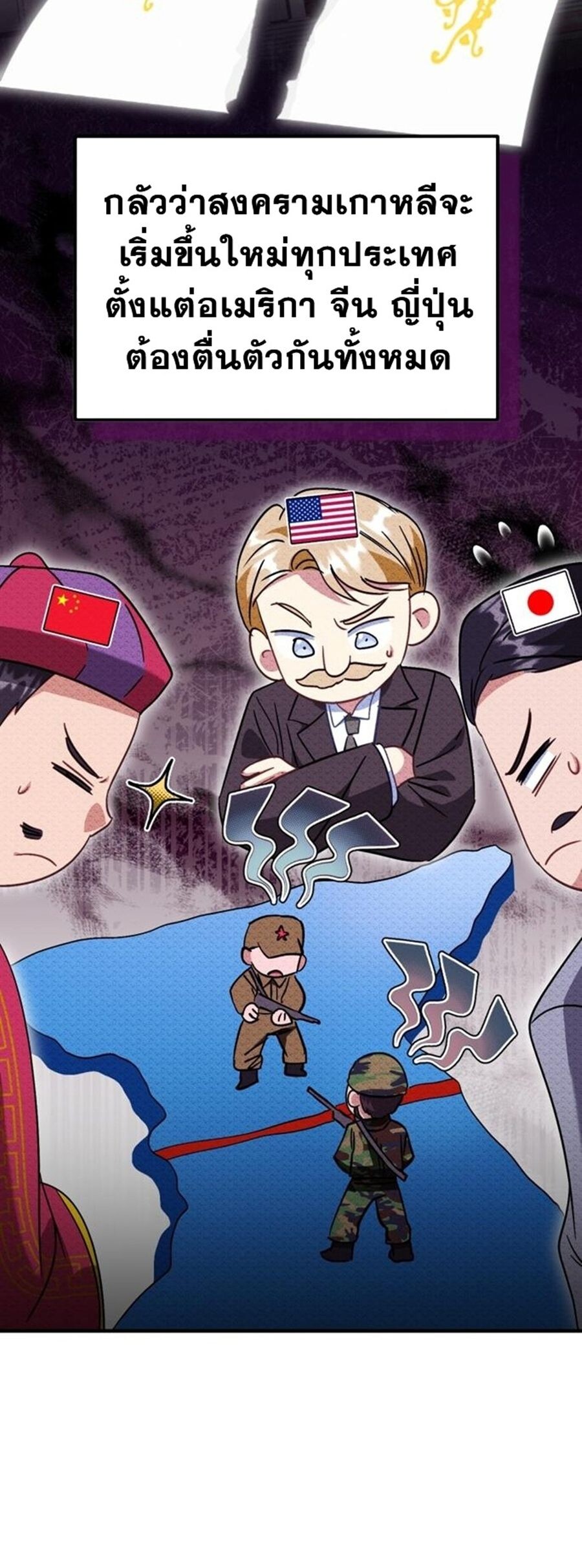 I Will Raise This Family to Greatness ซีอีโอกตัญญูจะกอบกู้ครอบครัวนี้เอง! ตอนที่ 29 หน้า 5