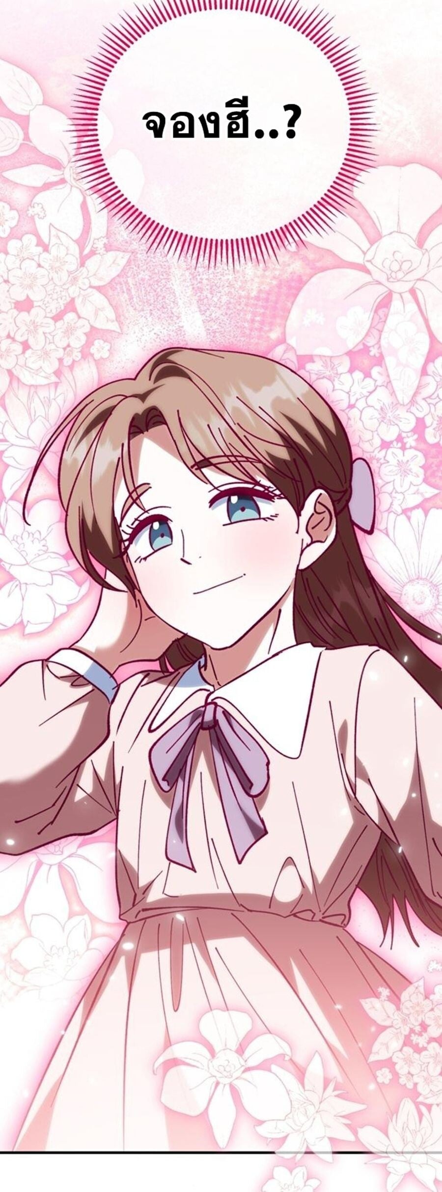 I Will Raise This Family to Greatness ซีอีโอกตัญญูจะกอบกู้ครอบครัวนี้เอง! ตอนที่ 29 หน้า 52