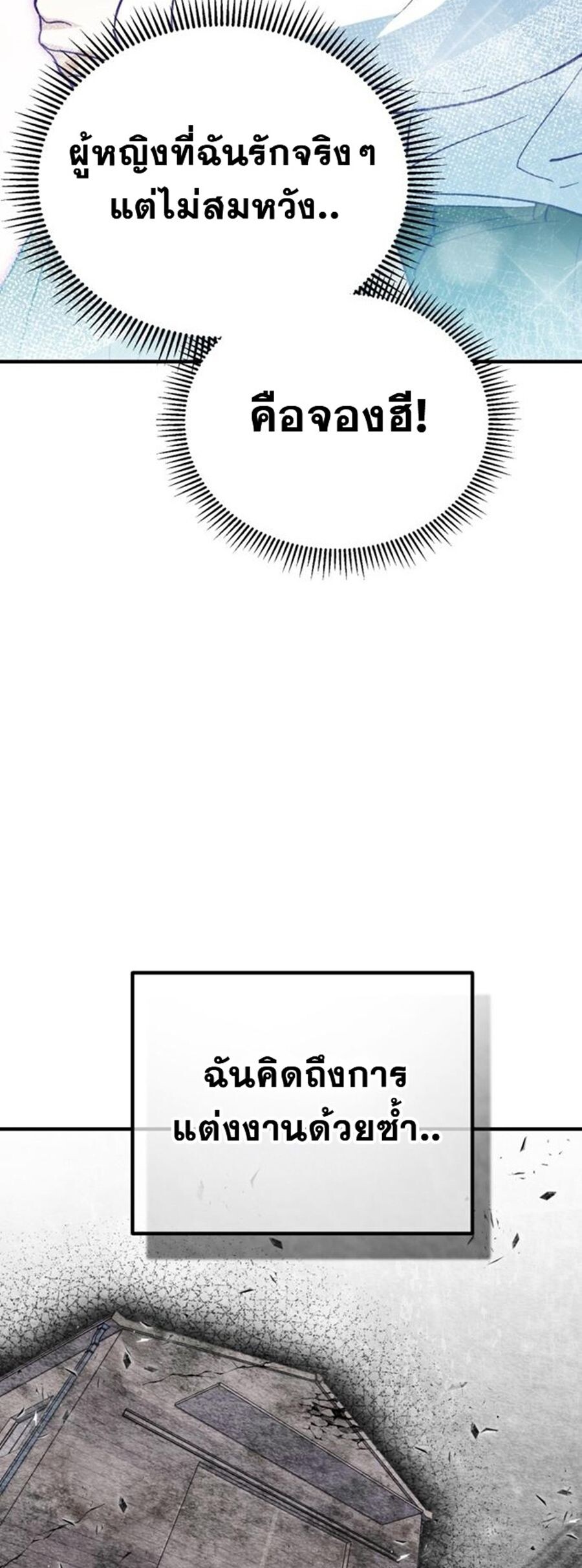 I Will Raise This Family to Greatness ซีอีโอกตัญญูจะกอบกู้ครอบครัวนี้เอง! ตอนที่ 29 หน้า 56