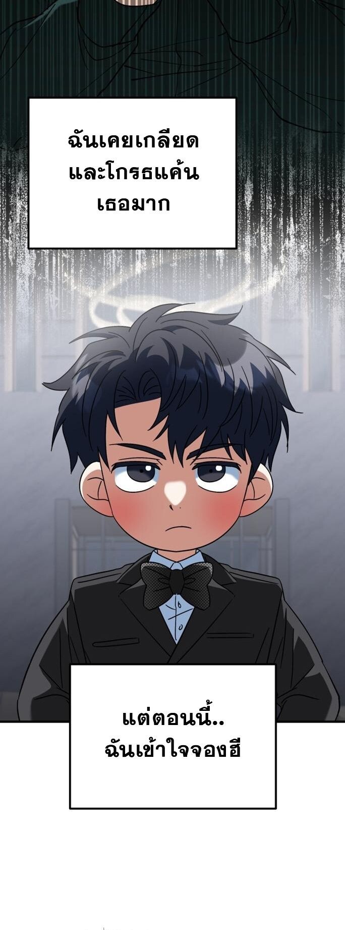 I Will Raise This Family to Greatness ซีอีโอกตัญญูจะกอบกู้ครอบครัวนี้เอง! ตอนที่ 29 หน้า 59