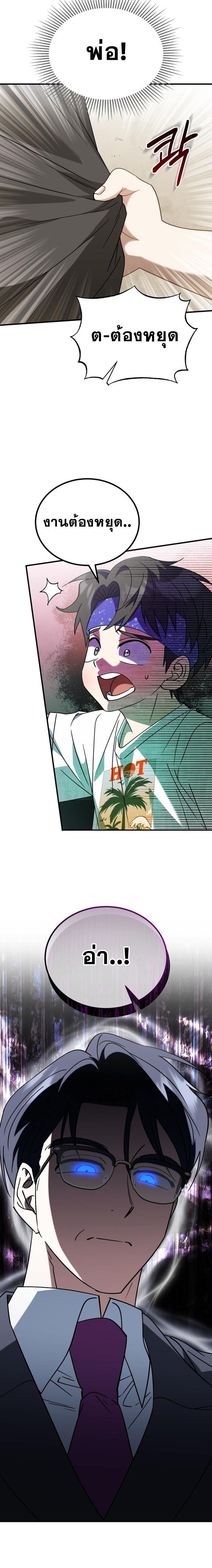 I Will Raise This Family to Greatness ซีอีโอกตัญญูจะกอบกู้ครอบครัวนี้เอง! ตอนที่ 32 หน้า 12