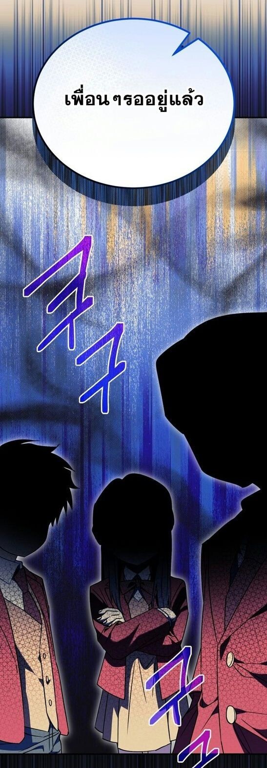 I Will Raise This Family to Greatness ซีอีโอกตัญญูจะกอบกู้ครอบครัวนี้เอง! ตอนที่ 38 หน้า 16