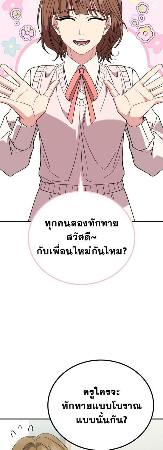 I Will Raise This Family to Greatness ซีอีโอกตัญญูจะกอบกู้ครอบครัวนี้เอง! ตอนที่ 38 หน้า 32