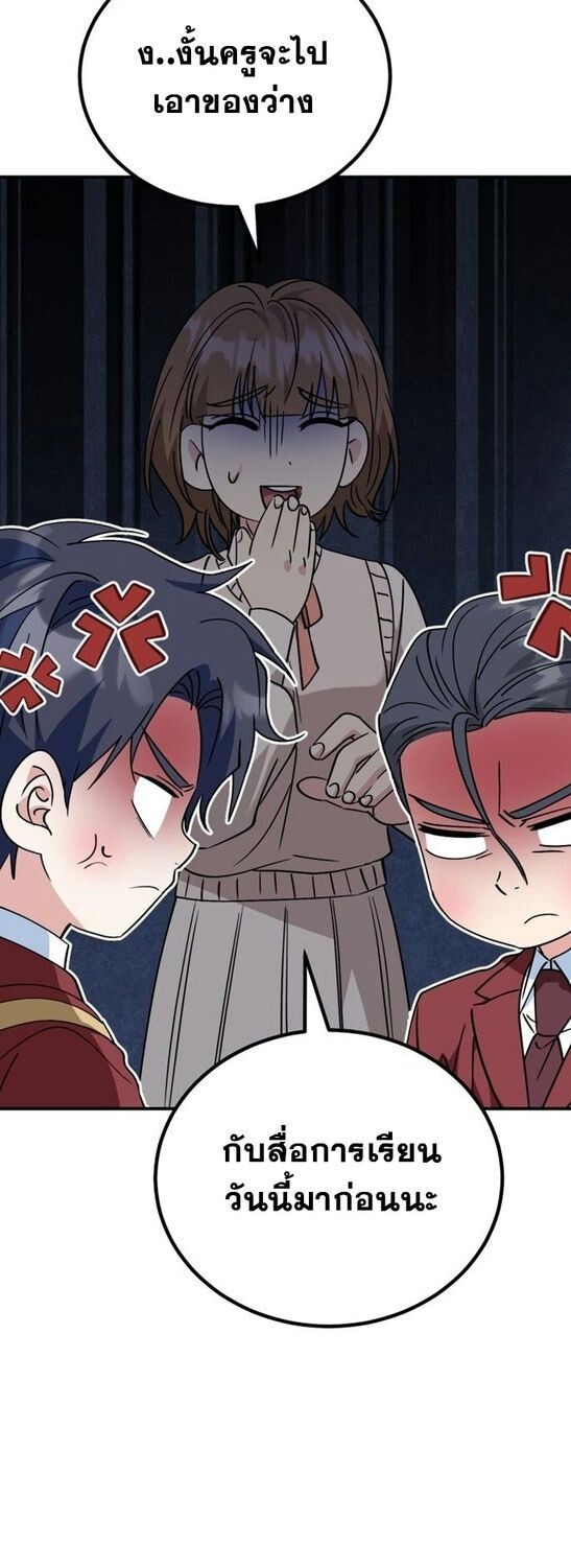 I Will Raise This Family to Greatness ซีอีโอกตัญญูจะกอบกู้ครอบครัวนี้เอง! ตอนที่ 38 หน้า 37