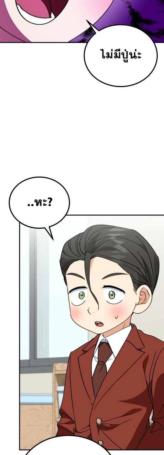 I Will Raise This Family to Greatness ซีอีโอกตัญญูจะกอบกู้ครอบครัวนี้เอง! ตอนที่ 38 หน้า 46