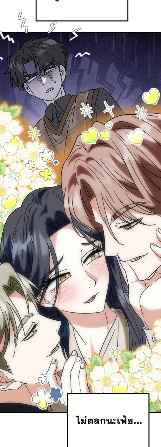 I Will Raise This Family to Greatness ซีอีโอกตัญญูจะกอบกู้ครอบครัวนี้เอง! ตอนที่ 38 หน้า 55