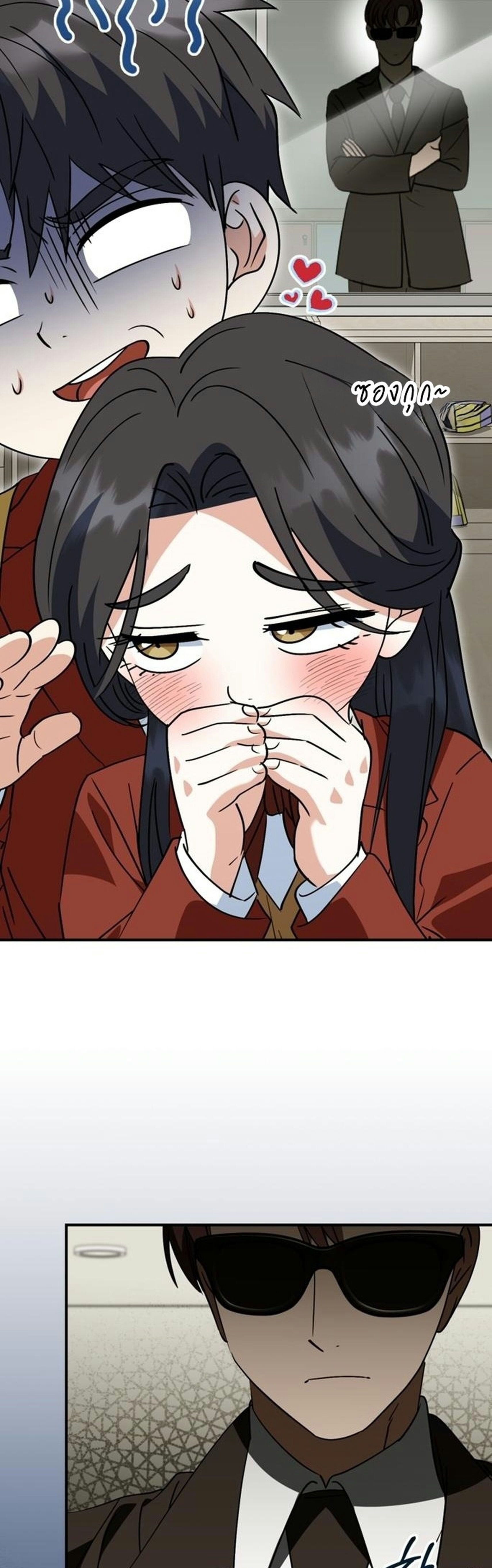 I Will Raise This Family to Greatness ซีอีโอกตัญญูจะกอบกู้ครอบครัวนี้เอง! ตอนที่ 38 หน้า 63