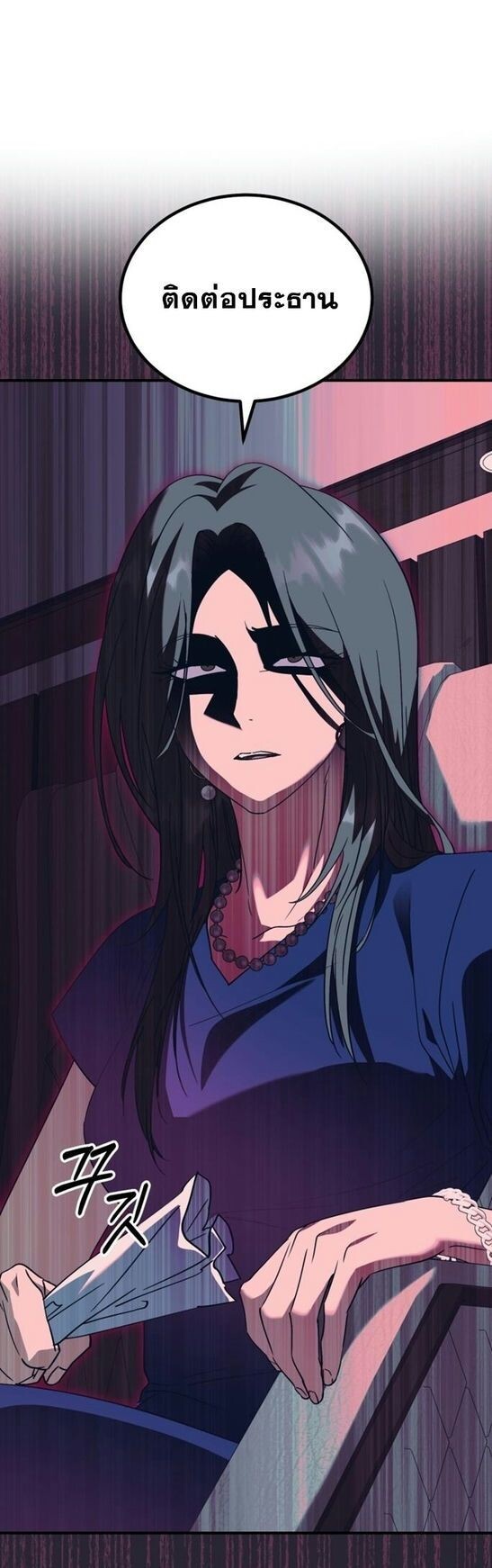 I Will Raise This Family to Greatness ซีอีโอกตัญญูจะกอบกู้ครอบครัวนี้เอง! ตอนที่ 38 หน้า 69