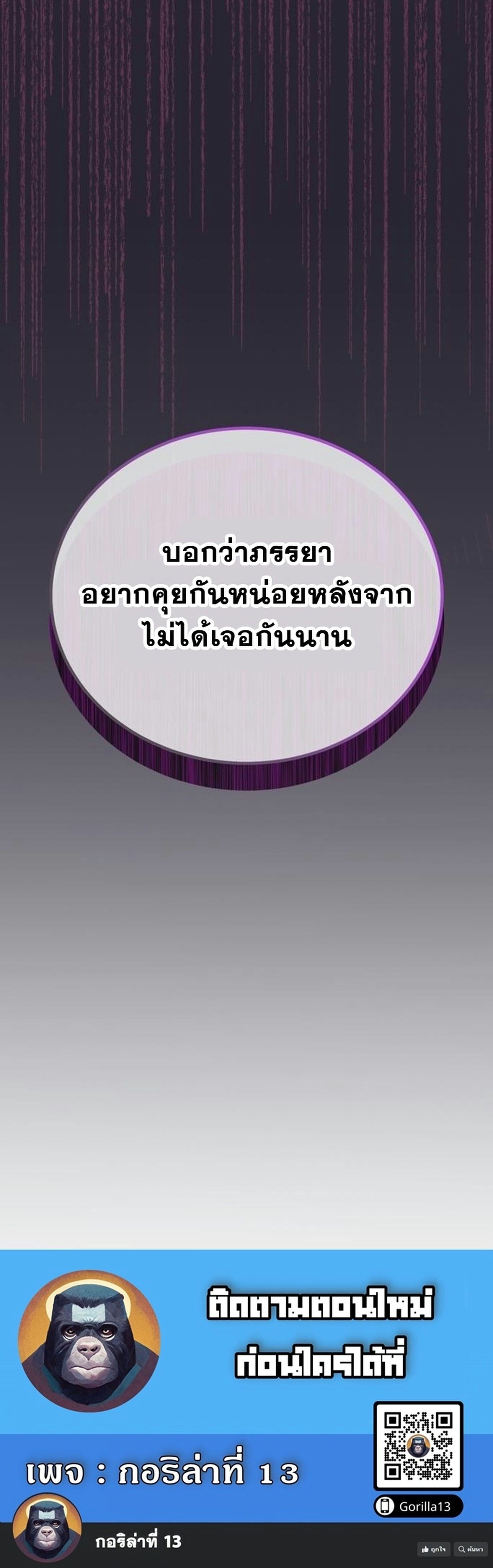 I Will Raise This Family to Greatness ซีอีโอกตัญญูจะกอบกู้ครอบครัวนี้เอง! ตอนที่ 38 หน้า 70