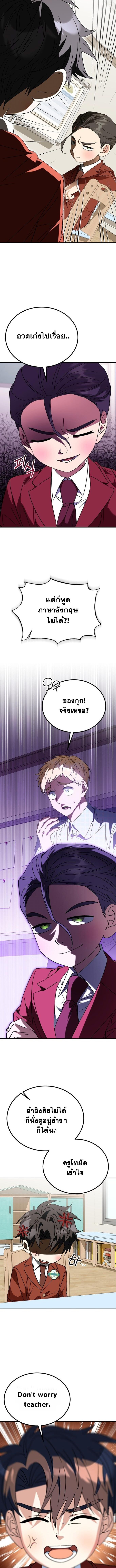 I Will Raise This Family to Greatness ซีอีโอกตัญญูจะกอบกู้ครอบครัวนี้เอง! ตอนที่ 39 หน้า 6